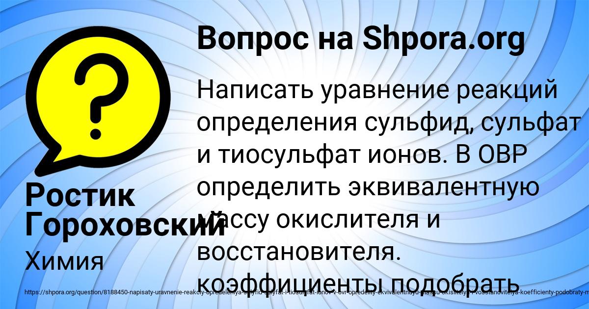 Картинка с текстом вопроса от пользователя Ростик Гороховский