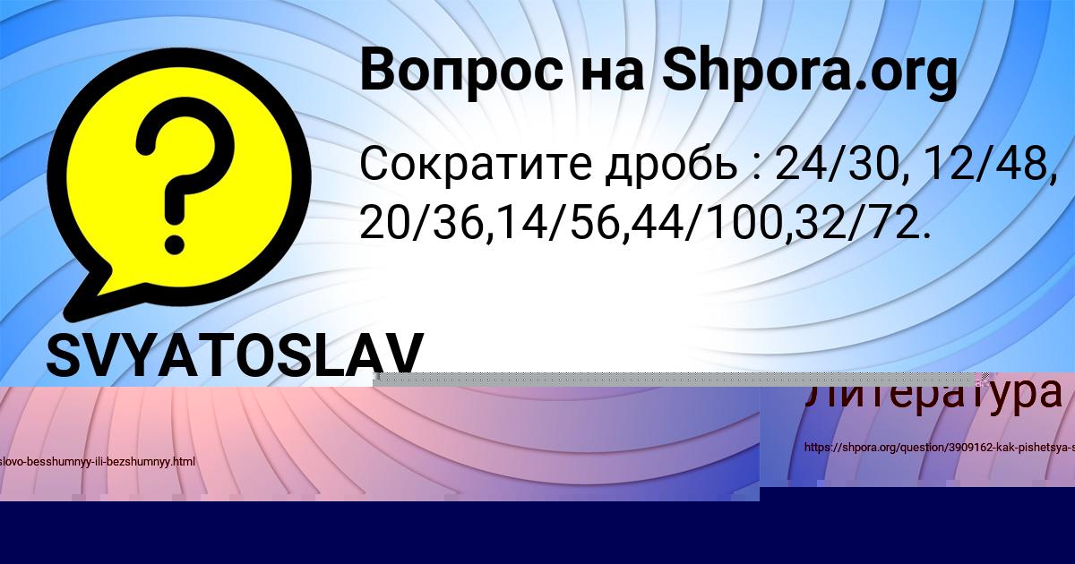 Картинка с текстом вопроса от пользователя SVYATOSLAV SIDORENKO