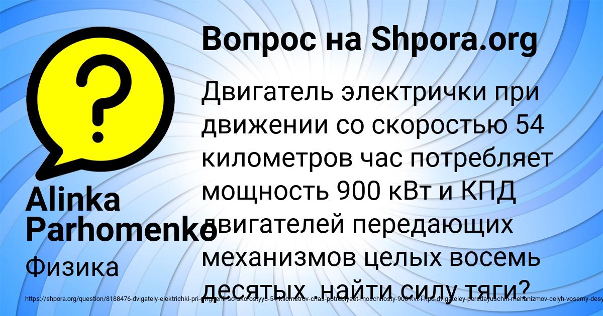 Картинка с текстом вопроса от пользователя Alinka Parhomenko