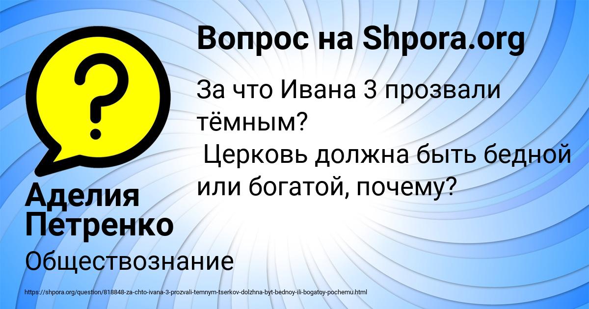 Картинка с текстом вопроса от пользователя Аделия Петренко