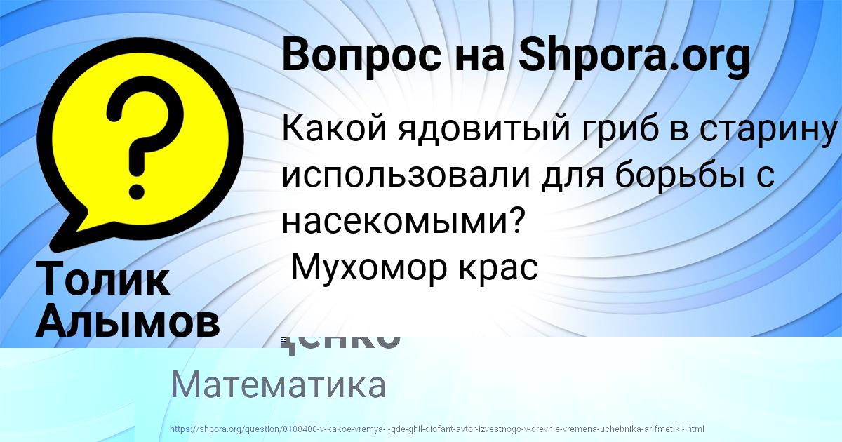 Картинка с текстом вопроса от пользователя Юлия Анищенко