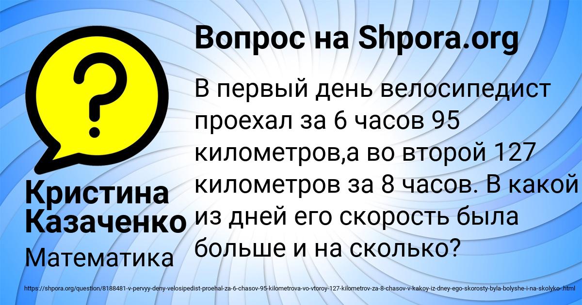 Картинка с текстом вопроса от пользователя Кристина Казаченко