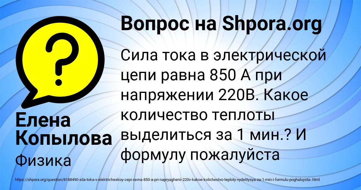 Картинка с текстом вопроса от пользователя Елена Копылова