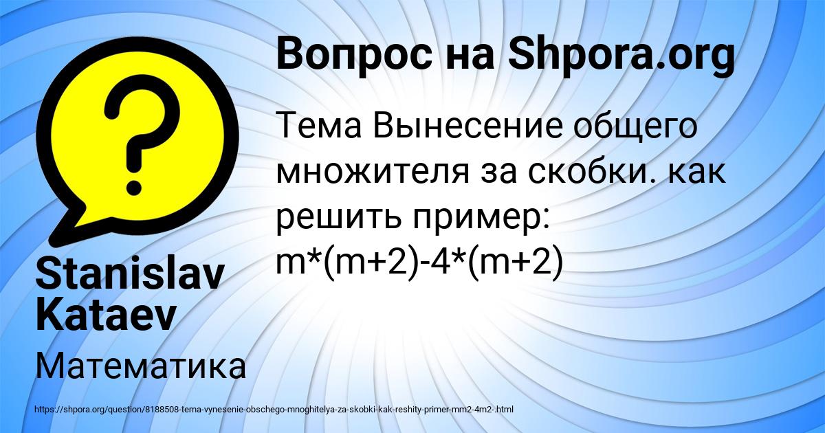 Картинка с текстом вопроса от пользователя Stanislav Kataev