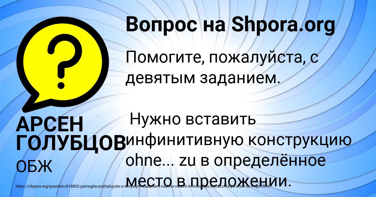 Картинка с текстом вопроса от пользователя АРСЕН ГОЛУБЦОВ