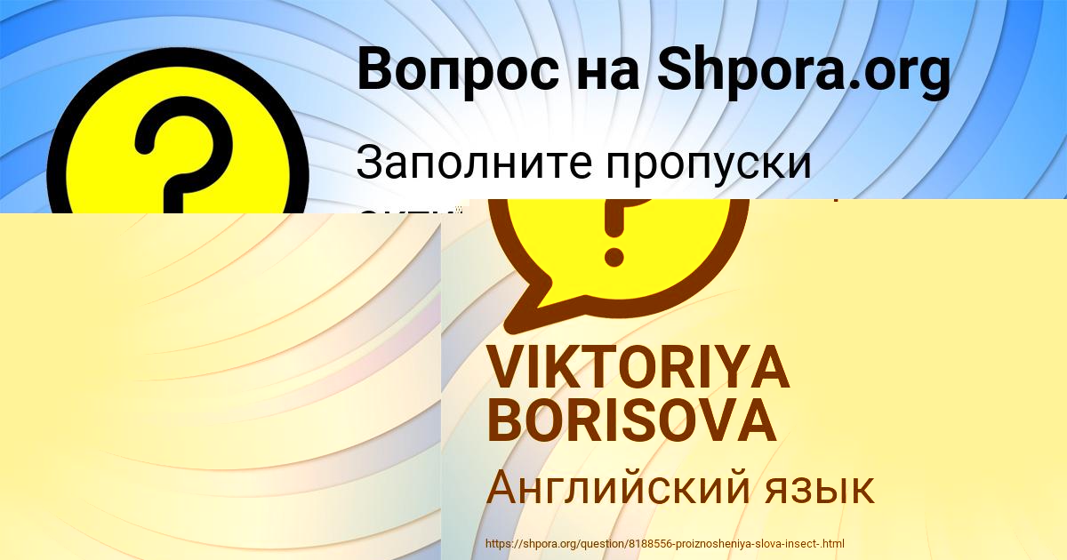 Картинка с текстом вопроса от пользователя VIKTORIYA BORISOVA