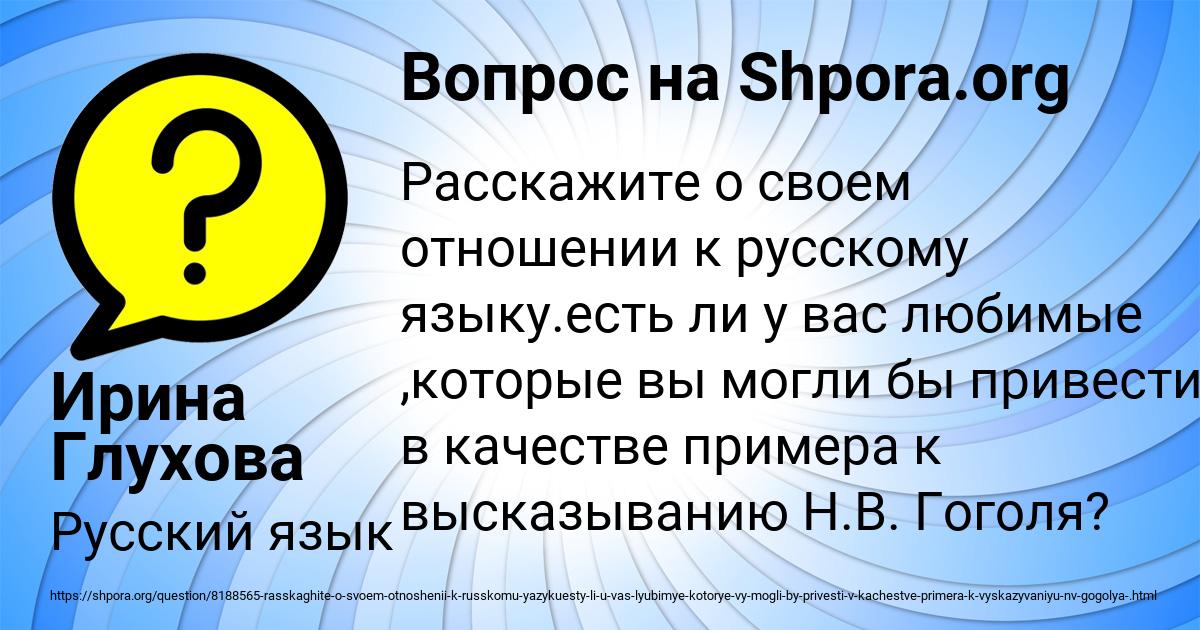 Картинка с текстом вопроса от пользователя Ирина Глухова