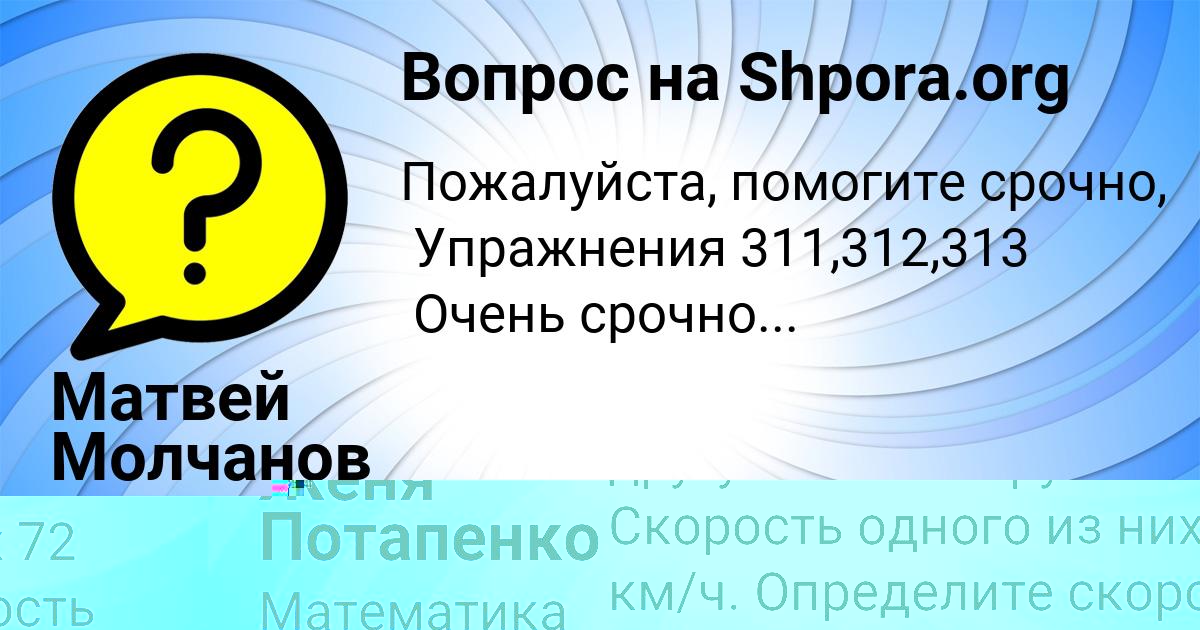 Картинка с текстом вопроса от пользователя Женя Потапенко