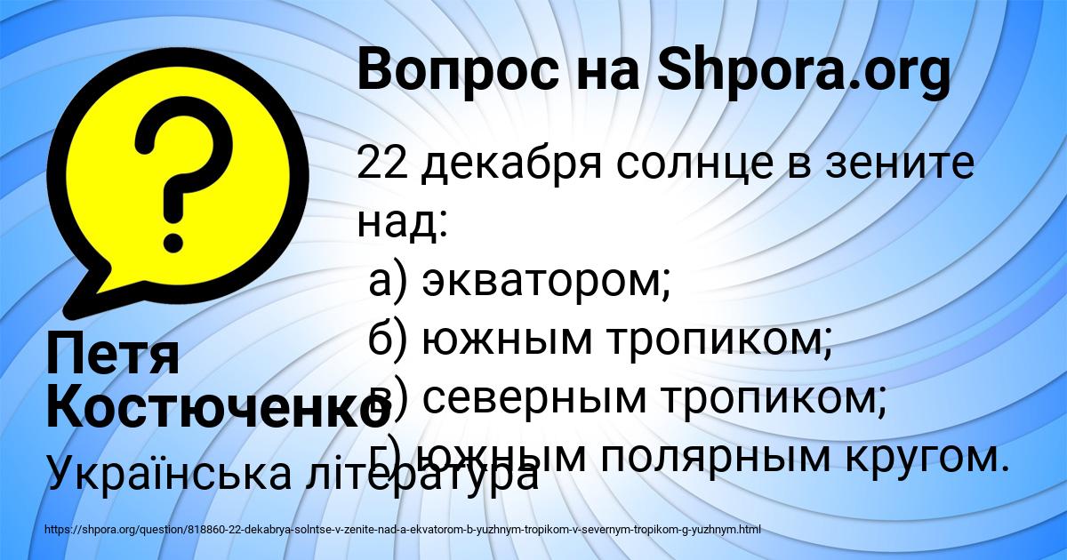 Картинка с текстом вопроса от пользователя Петя Костюченко
