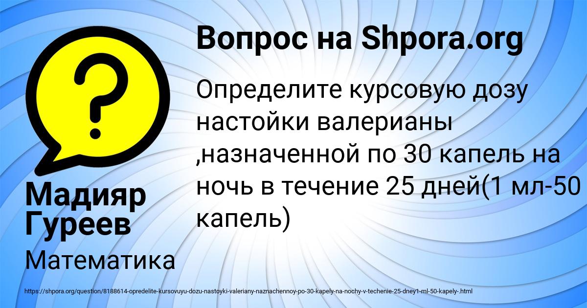 Картинка с текстом вопроса от пользователя Мадияр Гуреев