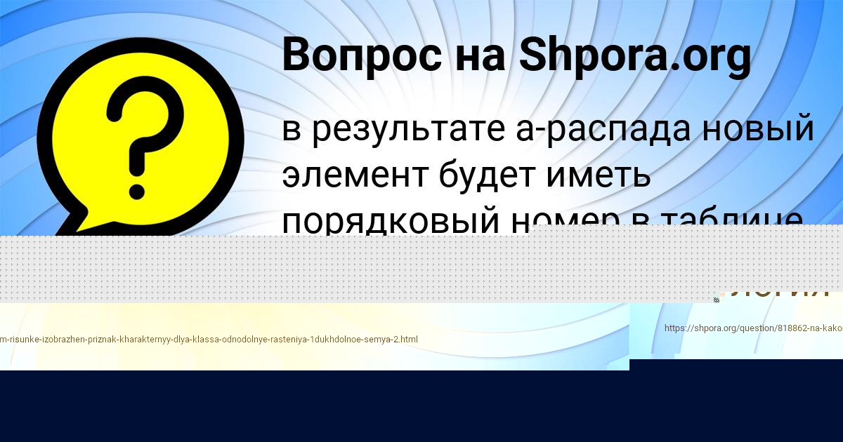 Картинка с текстом вопроса от пользователя РУСИК СИДОРОВ