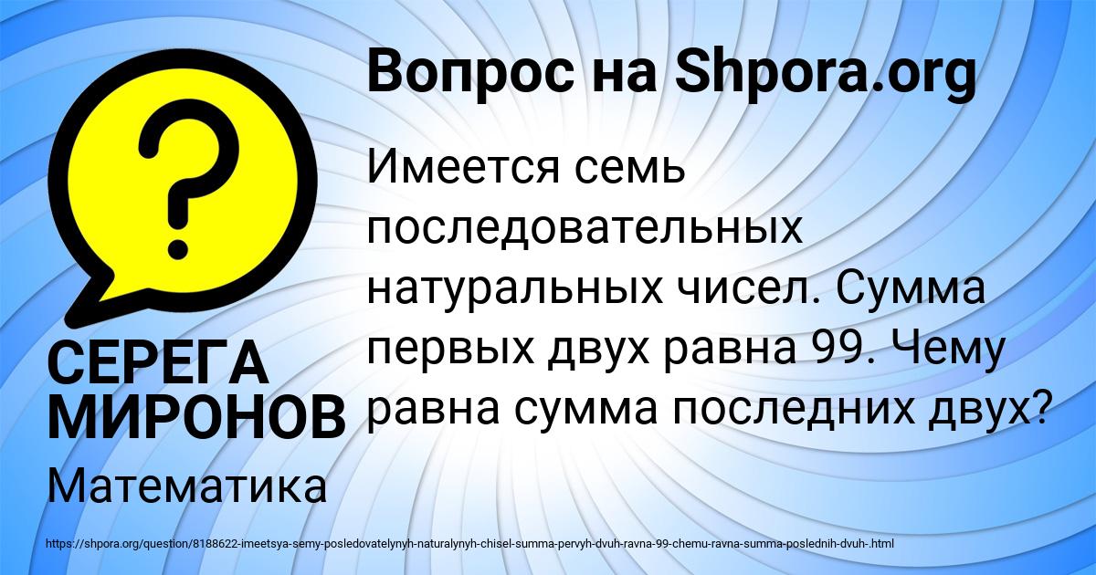 Картинка с текстом вопроса от пользователя СЕРЕГА МИРОНОВ