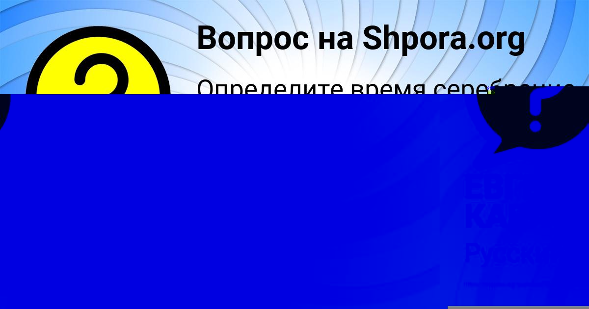 Картинка с текстом вопроса от пользователя Ксюша Мищенко