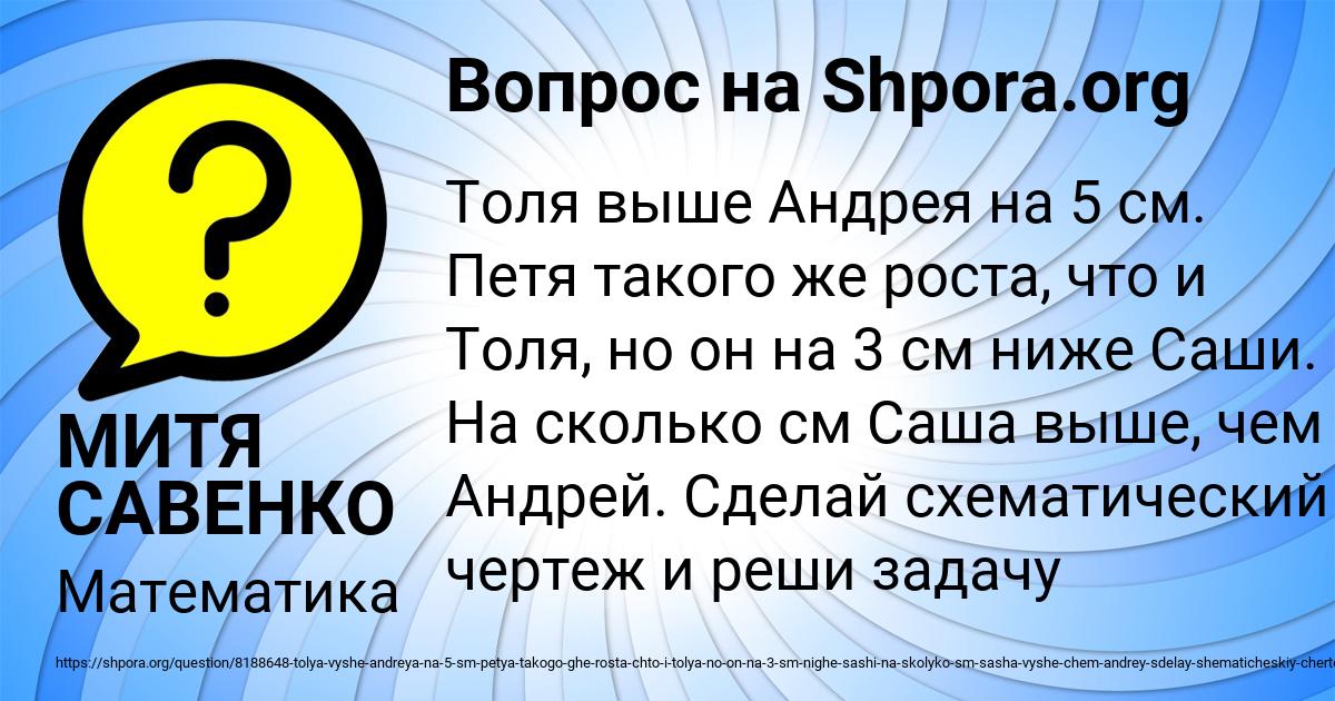 Картинка с текстом вопроса от пользователя МИТЯ САВЕНКО