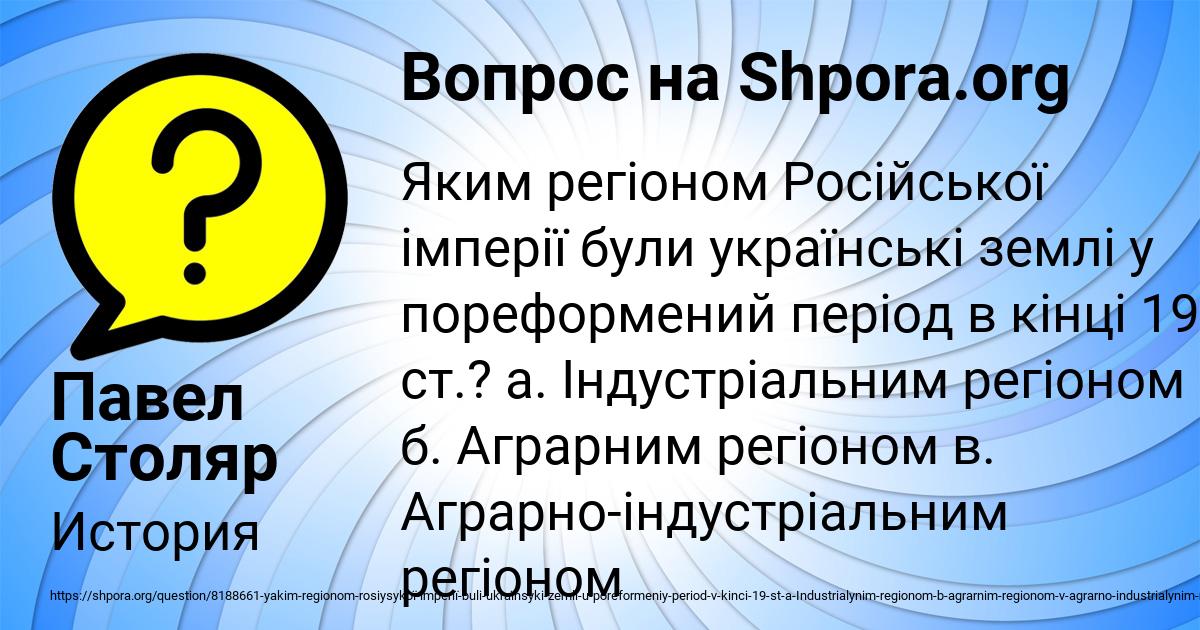 Картинка с текстом вопроса от пользователя Павел Столяр