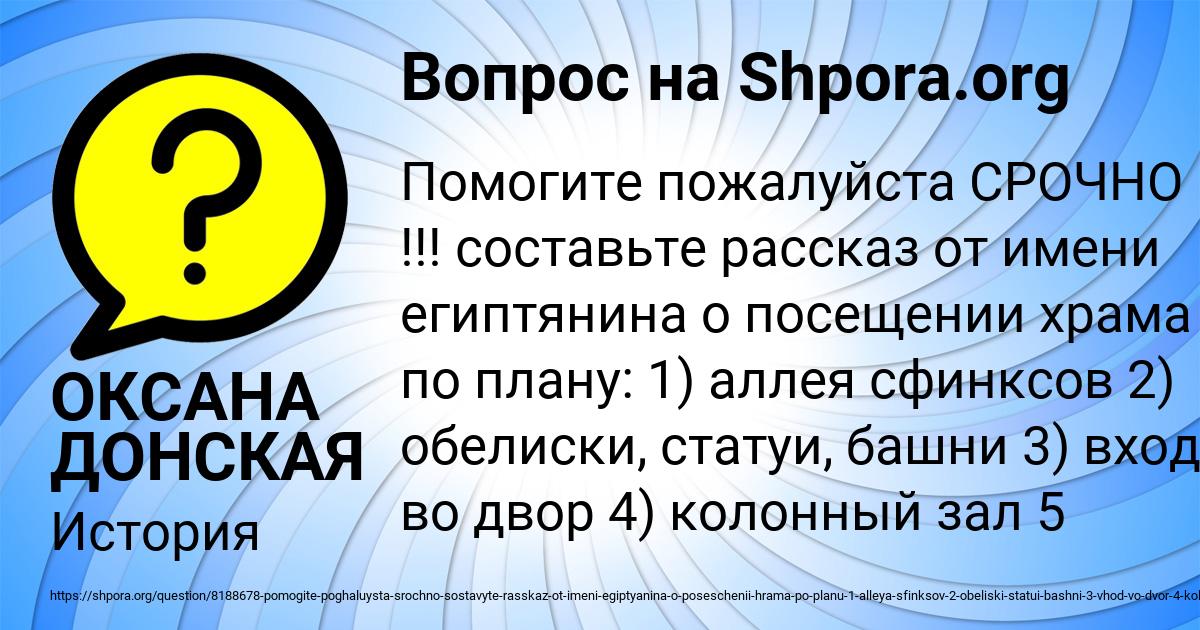 Картинка с текстом вопроса от пользователя ОКСАНА ДОНСКАЯ