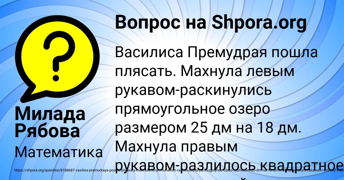 Картинка с текстом вопроса от пользователя Милада Рябова