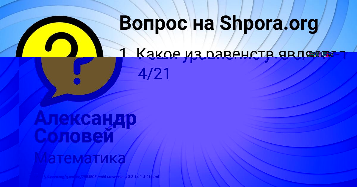 Картинка с текстом вопроса от пользователя Милада Матвеенко