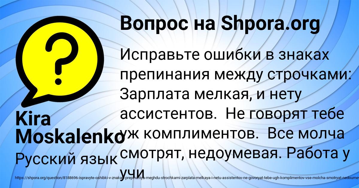 Картинка с текстом вопроса от пользователя Kira Moskalenko