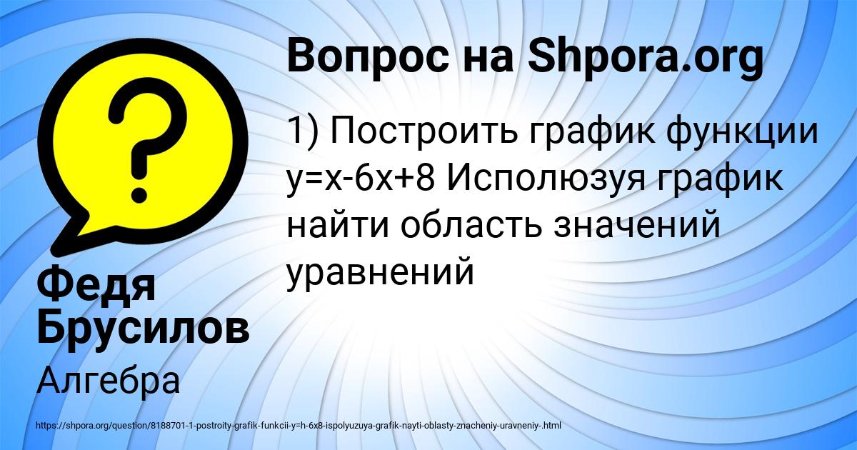 Картинка с текстом вопроса от пользователя Федя Брусилов