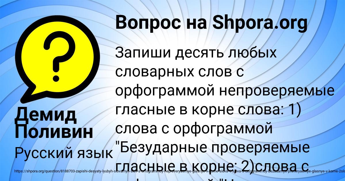 Картинка с текстом вопроса от пользователя Демид Поливин