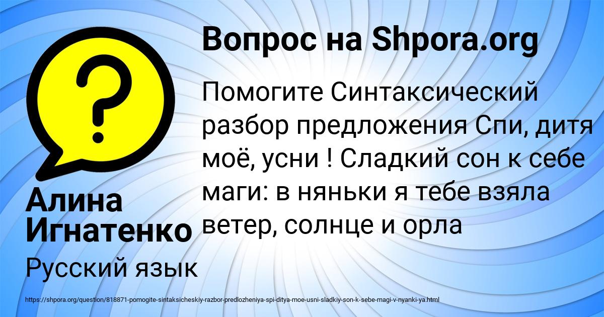 Картинка с текстом вопроса от пользователя Алина Игнатенко