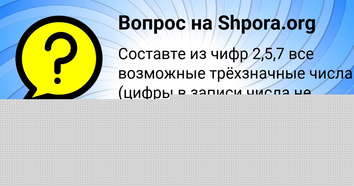 Картинка с текстом вопроса от пользователя Рафаель Кухаренко