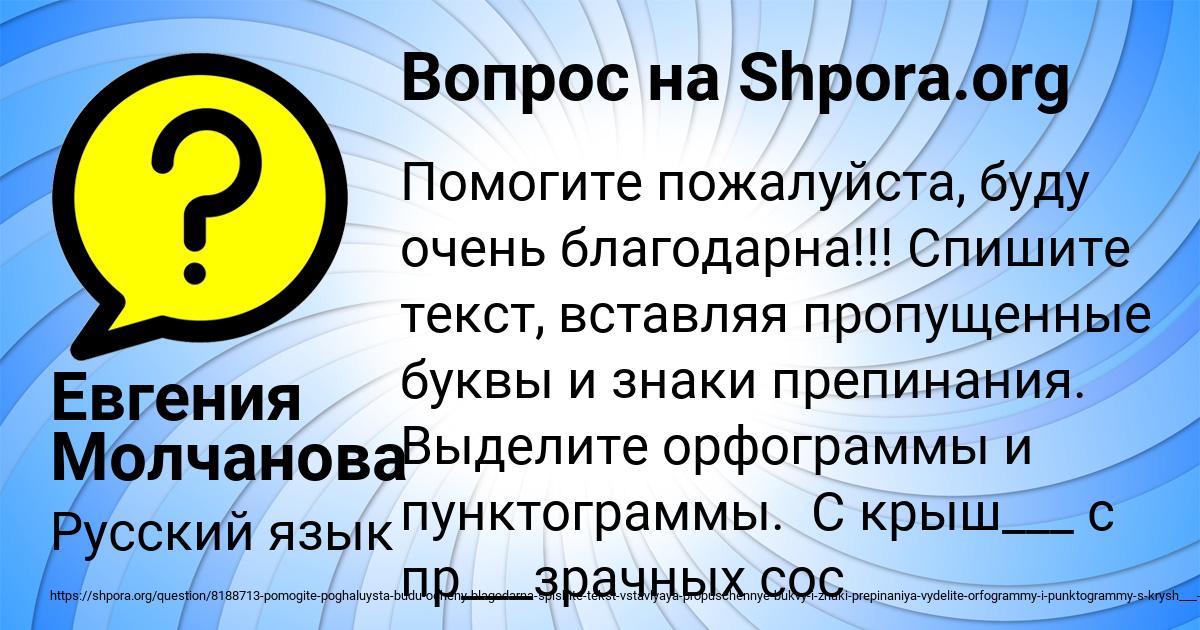 Картинка с текстом вопроса от пользователя Евгения Молчанова