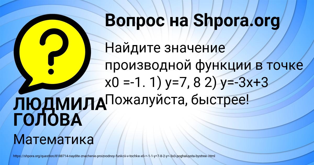 Картинка с текстом вопроса от пользователя ЛЮДМИЛА ГОЛОВА
