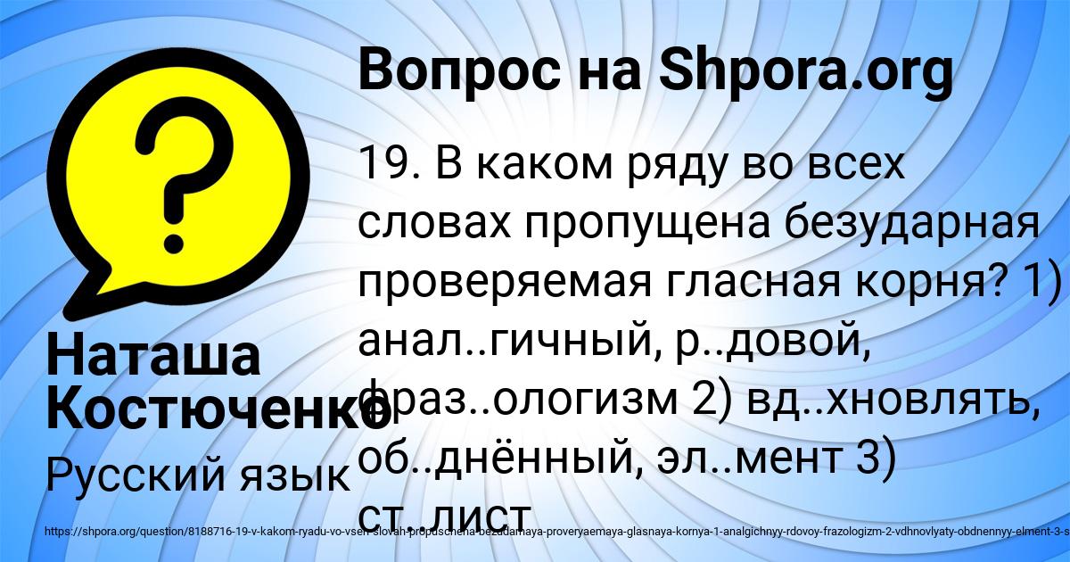 Картинка с текстом вопроса от пользователя Наташа Костюченко