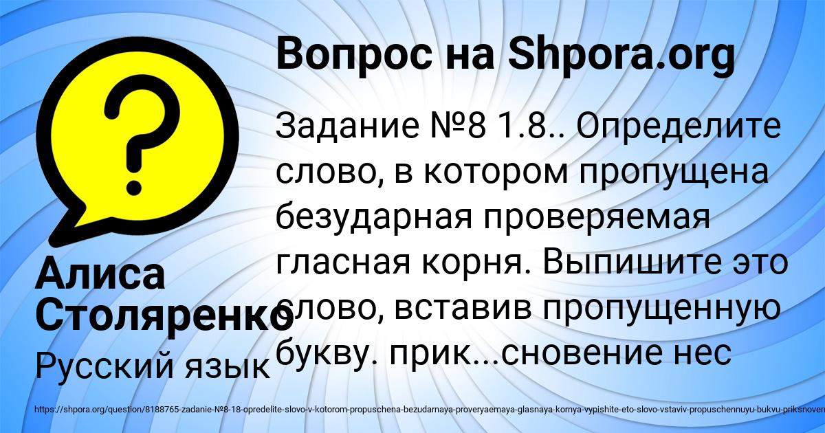 Картинка с текстом вопроса от пользователя Алиса Столяренко