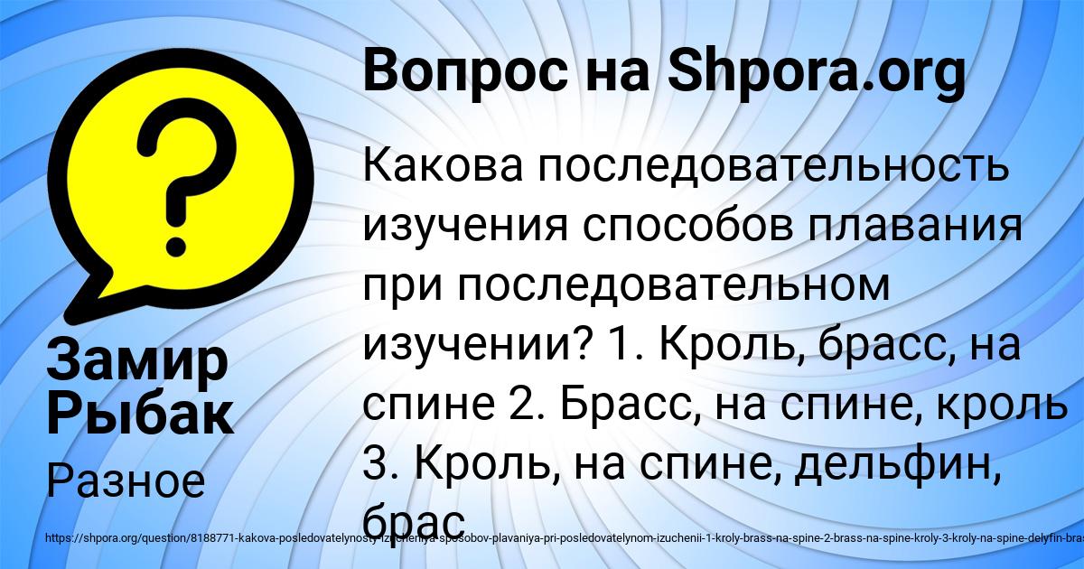 Картинка с текстом вопроса от пользователя Замир Рыбак