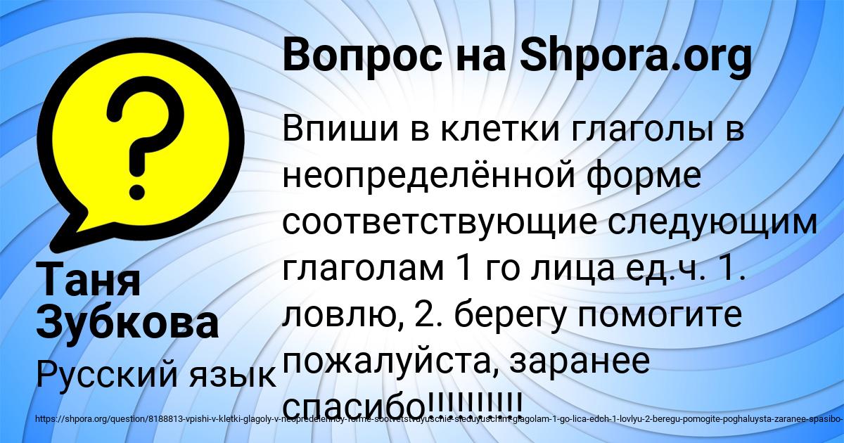 Картинка с текстом вопроса от пользователя Таня Зубкова