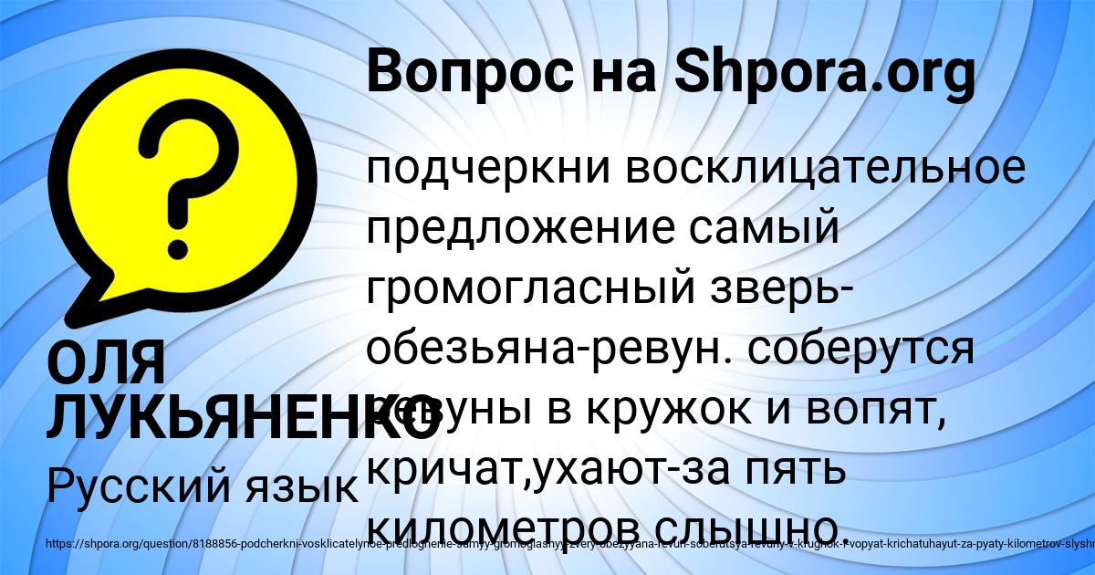 Картинка с текстом вопроса от пользователя ОЛЯ ЛУКЬЯНЕНКО