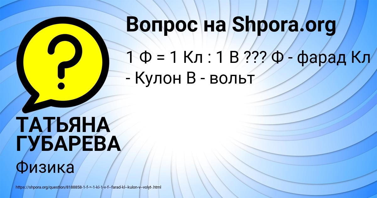 Картинка с текстом вопроса от пользователя ТАТЬЯНА ГУБАРЕВА