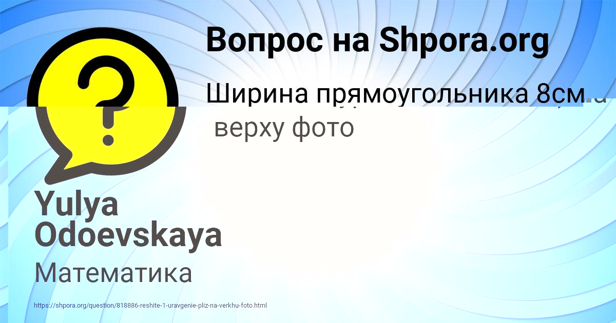 Картинка с текстом вопроса от пользователя Yulya Odoevskaya