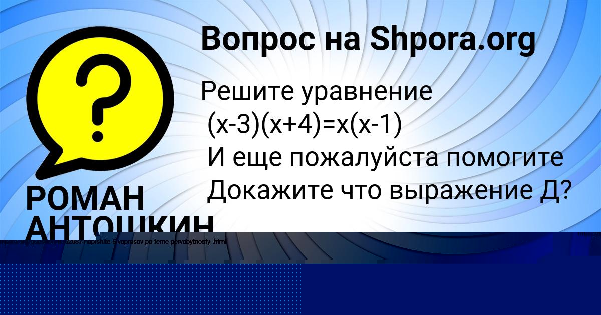 Картинка с текстом вопроса от пользователя Гульназ Некрасова
