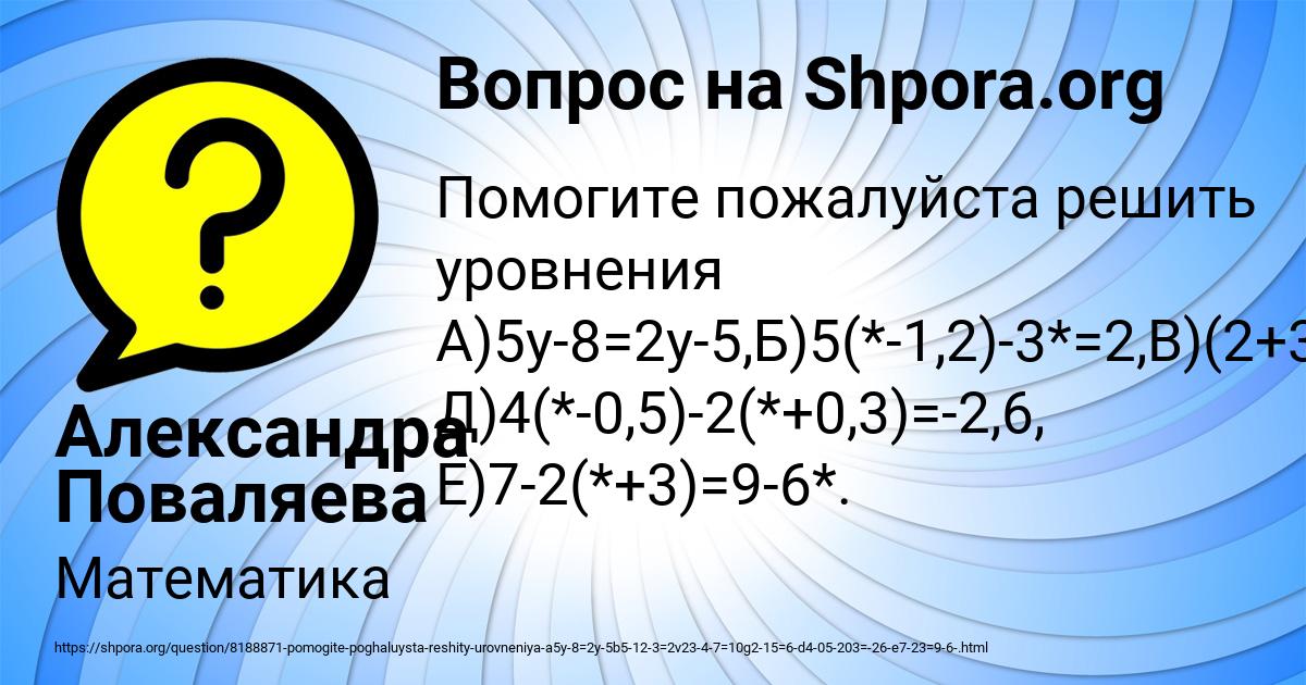 Картинка с текстом вопроса от пользователя Александра Поваляева