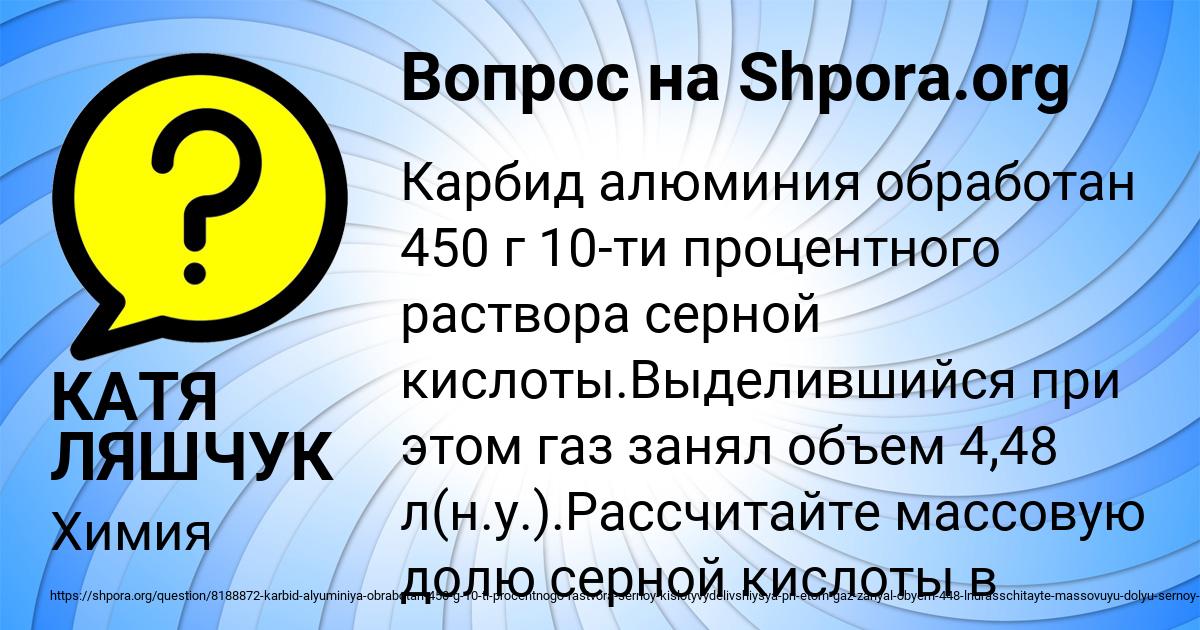 Картинка с текстом вопроса от пользователя КАТЯ ЛЯШЧУК