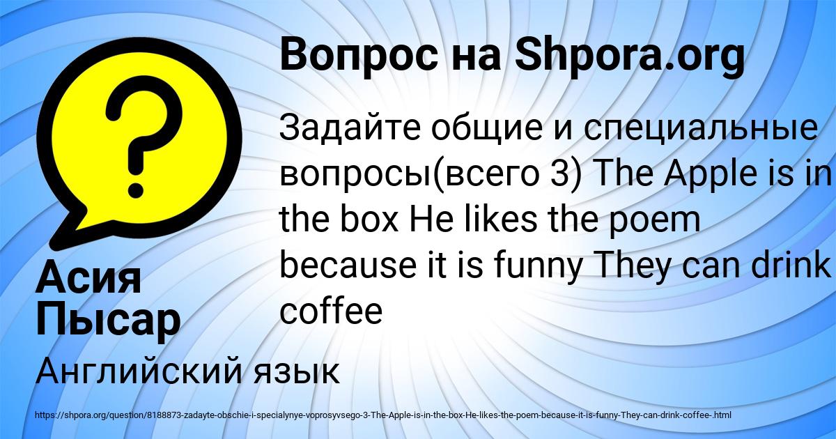 Картинка с текстом вопроса от пользователя Асия Пысар