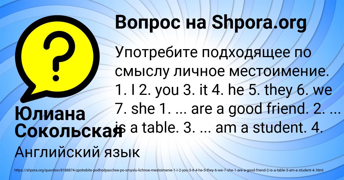 Картинка с текстом вопроса от пользователя Юлиана Сокольская