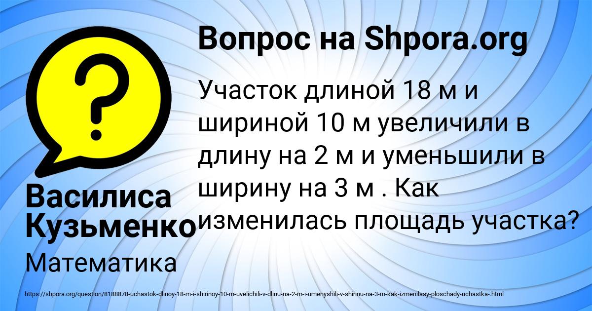 Картинка с текстом вопроса от пользователя Василиса Кузьменко
