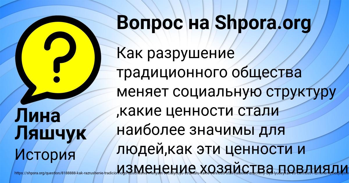 Картинка с текстом вопроса от пользователя Лина Ляшчук
