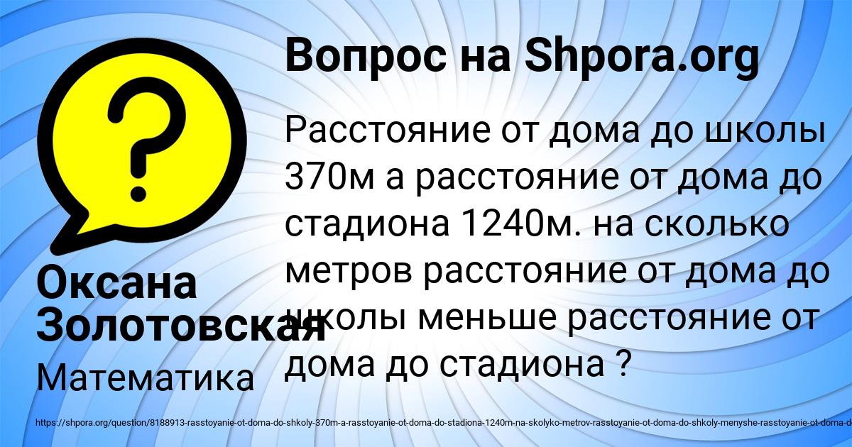 Картинка с текстом вопроса от пользователя Оксана Золотовская