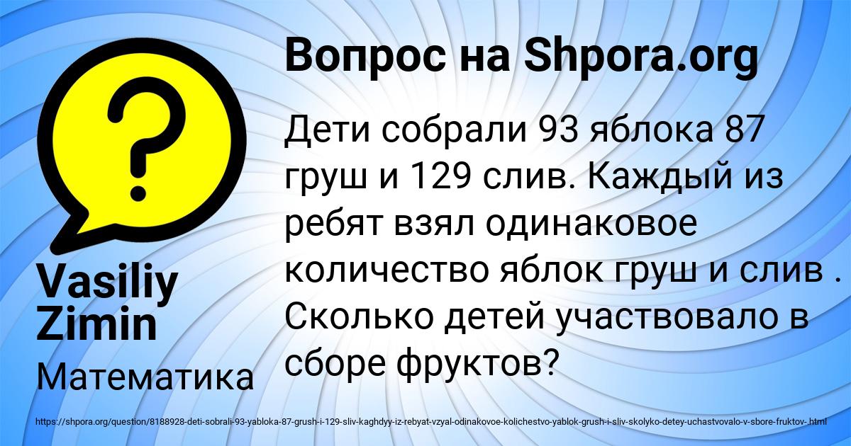 Картинка с текстом вопроса от пользователя Vasiliy Zimin