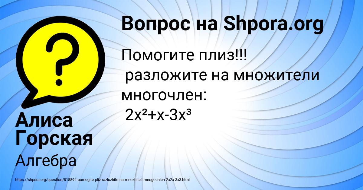 Картинка с текстом вопроса от пользователя Алиса Горская