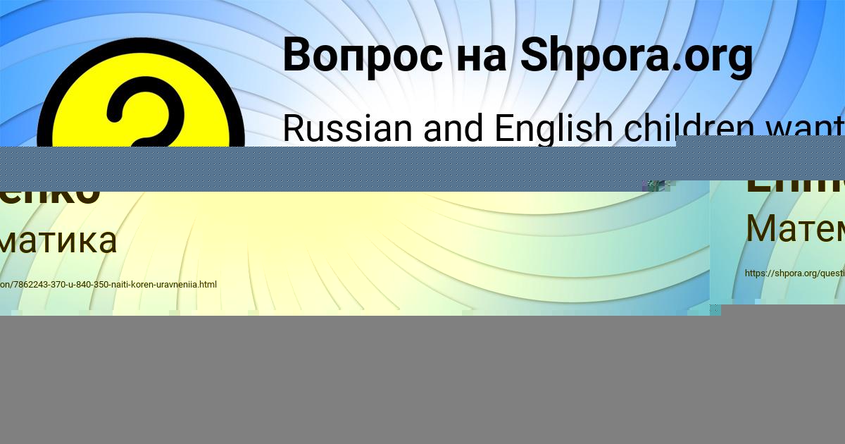 Картинка с текстом вопроса от пользователя ВИКТОРИЯ ЯЩЕНКО