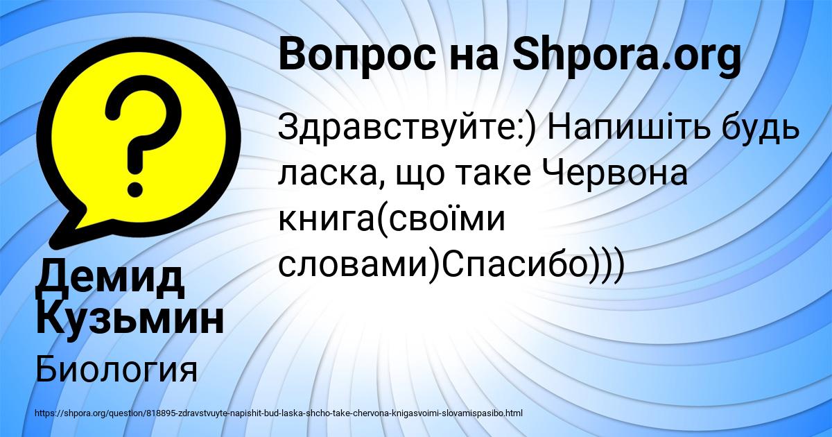Картинка с текстом вопроса от пользователя Демид Кузьмин