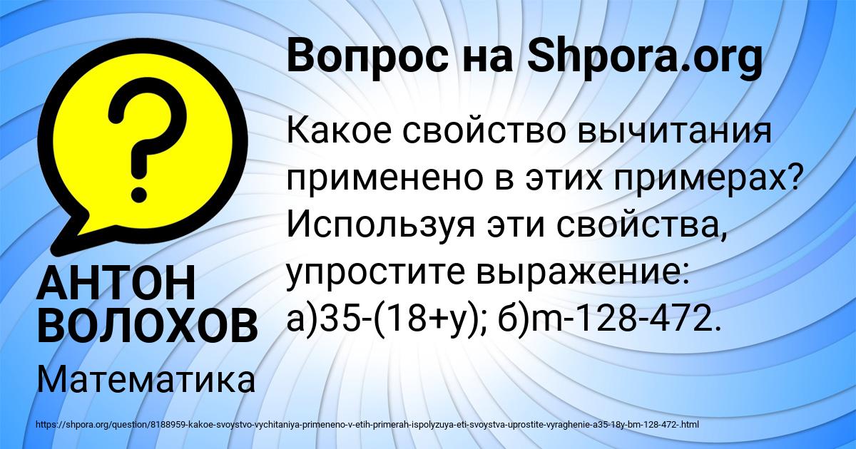 Картинка с текстом вопроса от пользователя АНТОН ВОЛОХОВ