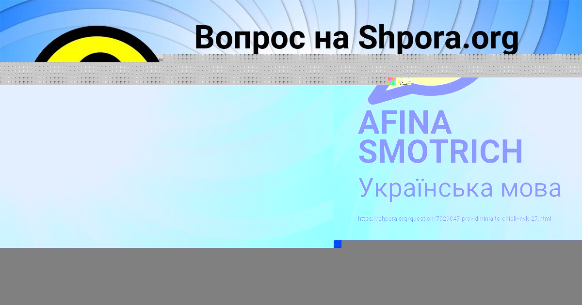 Картинка с текстом вопроса от пользователя АЛИНКА СТРЕЛЬНИКОВА